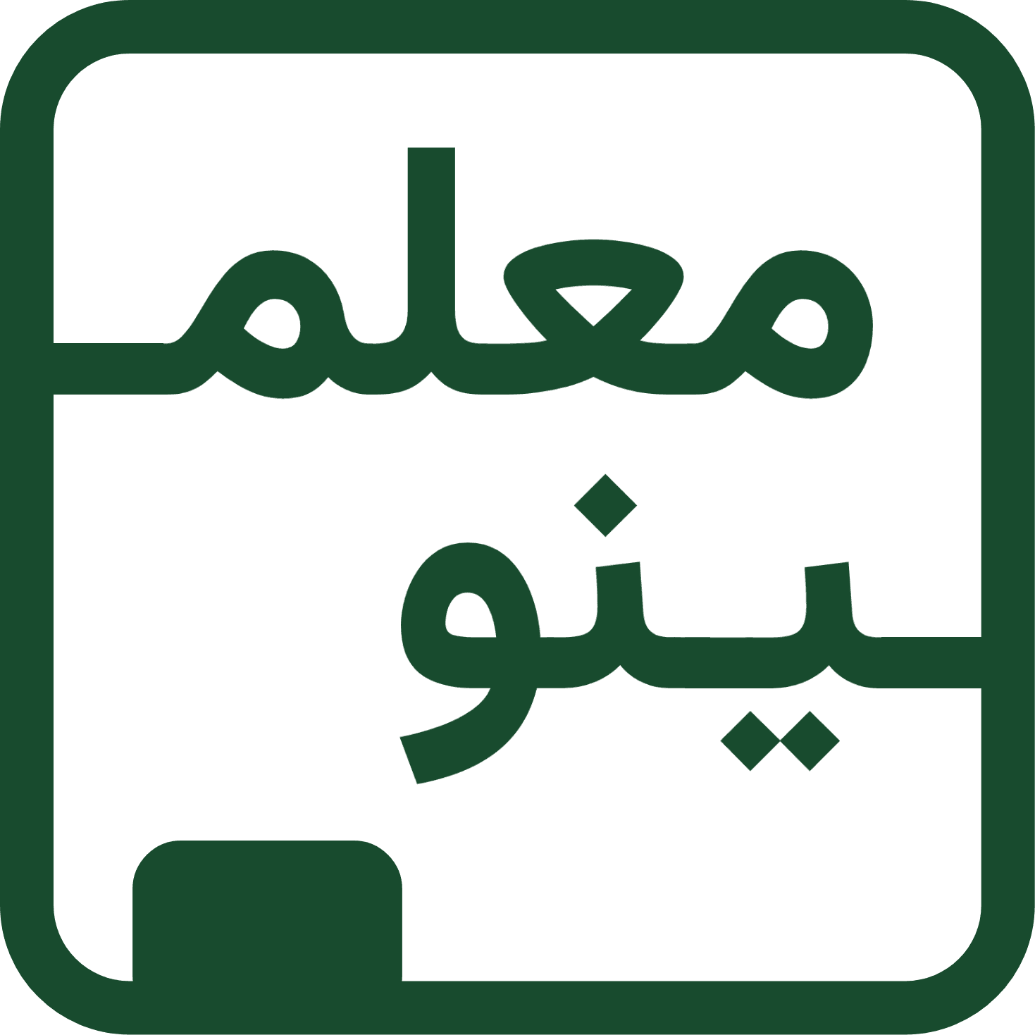 لوگوی معلمینو