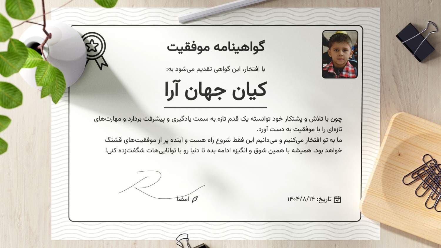 نمای گواهینامه