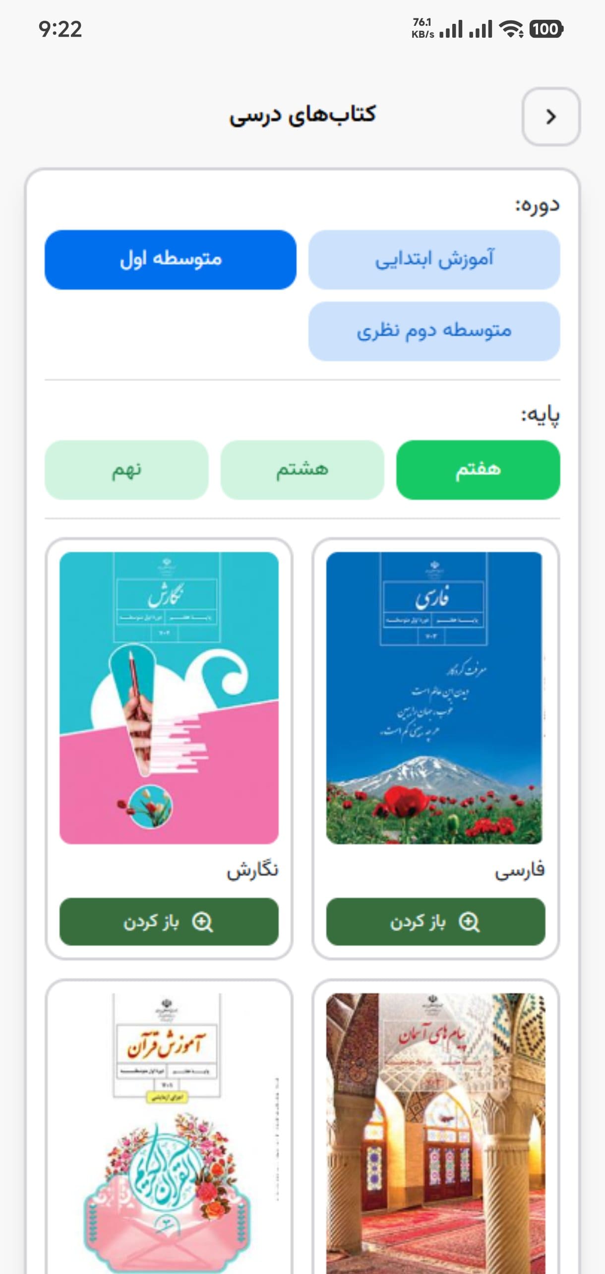 کتاب‌های درسی - تصویر 1