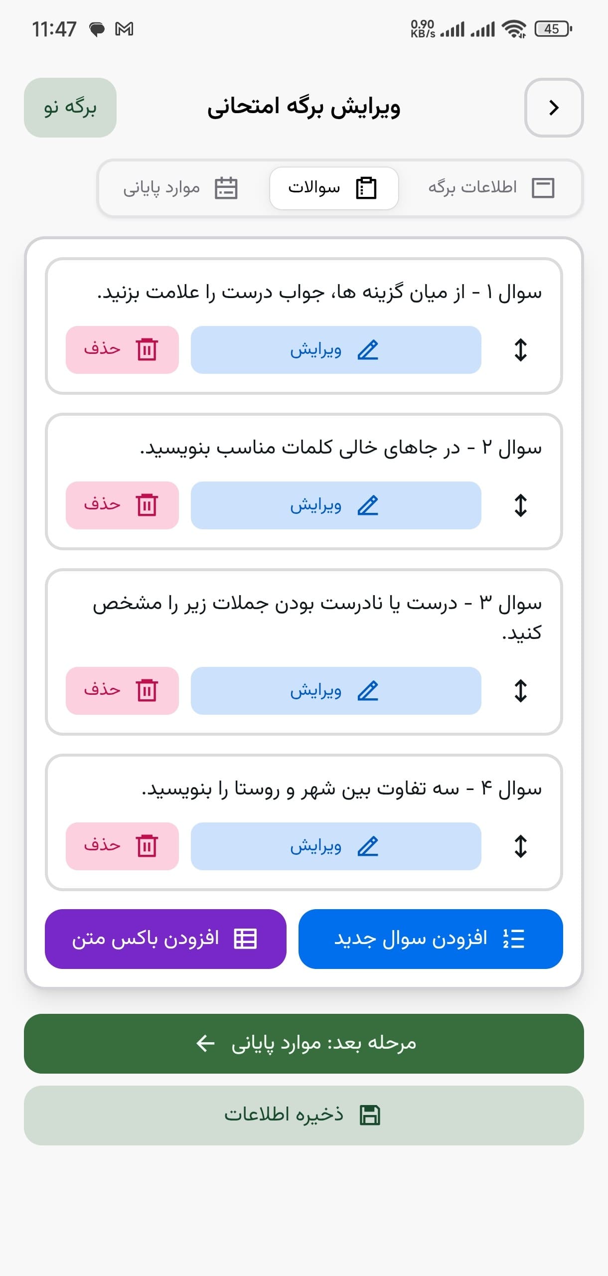 برگه امتحانی - تصویر 2