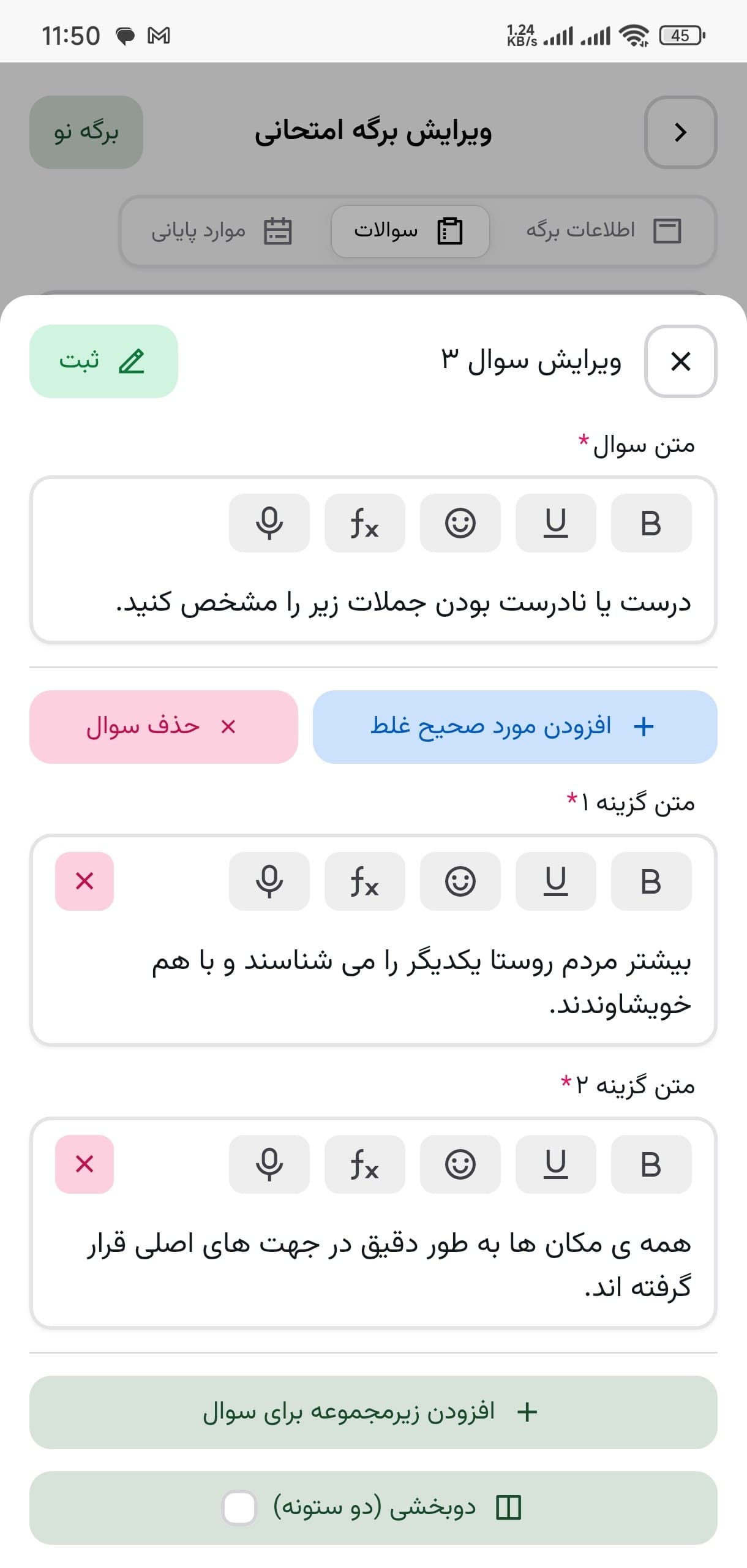 برگه امتحانی - تصویر 3