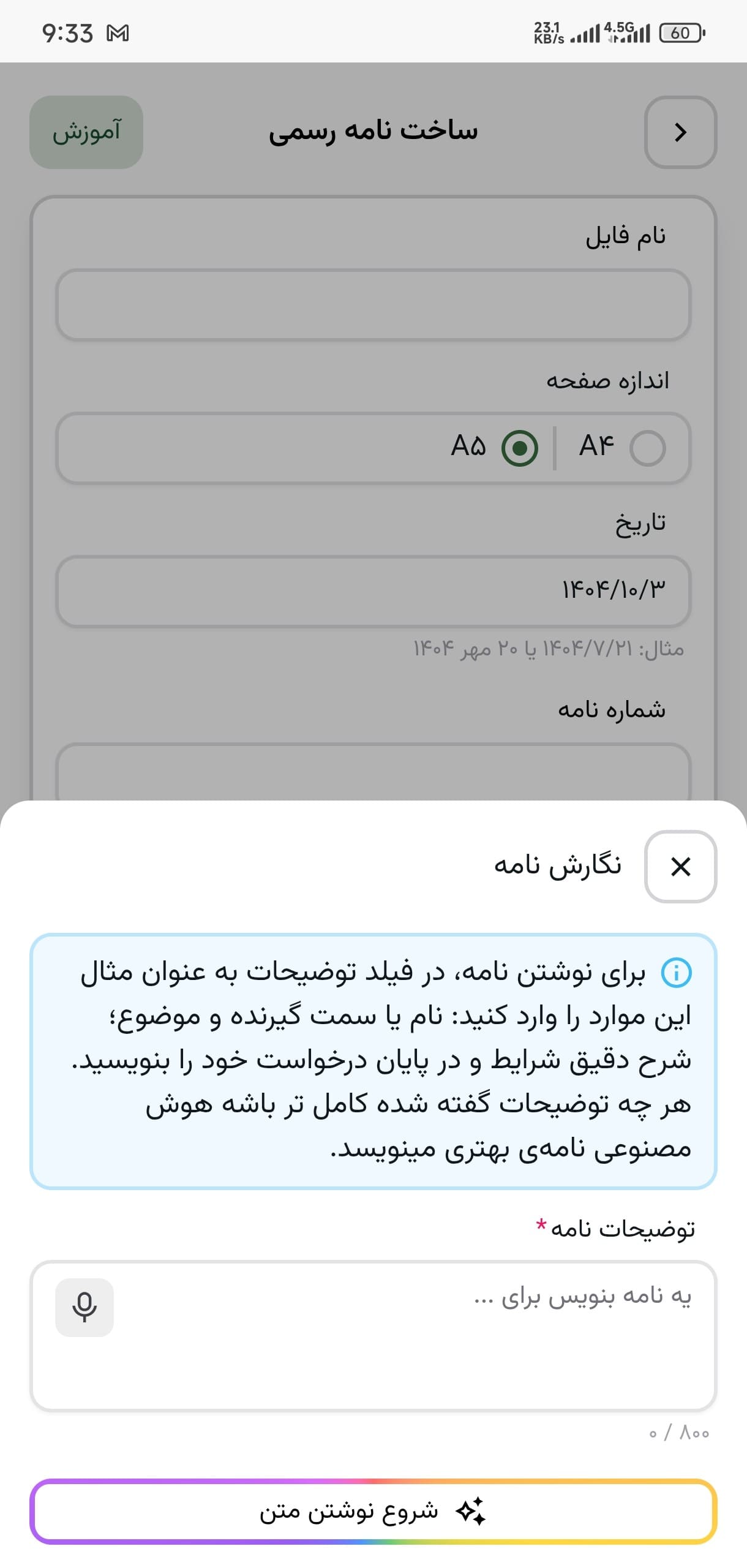 نامه رسمی - تصویر 2