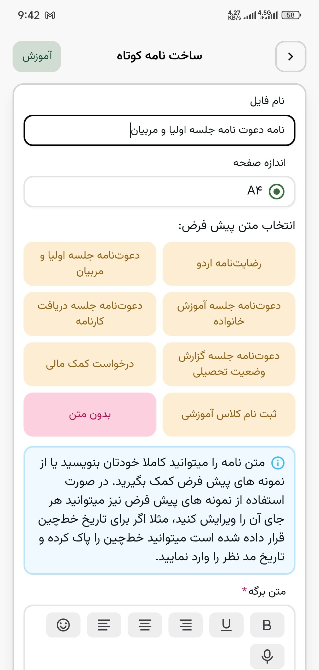 نامه کوتاه گروهی - تصویر 1