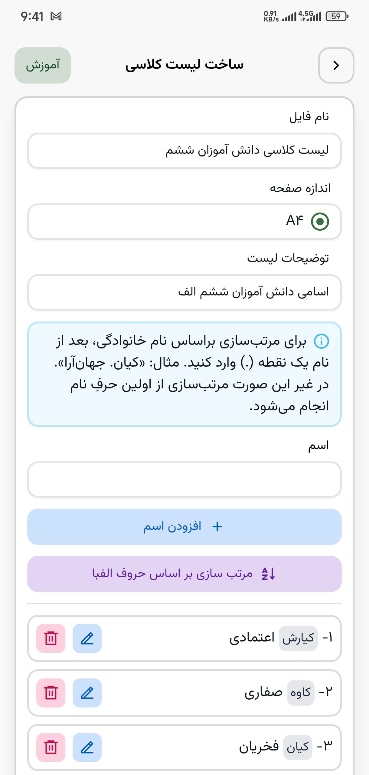لیست کلاسی - تصویر 1