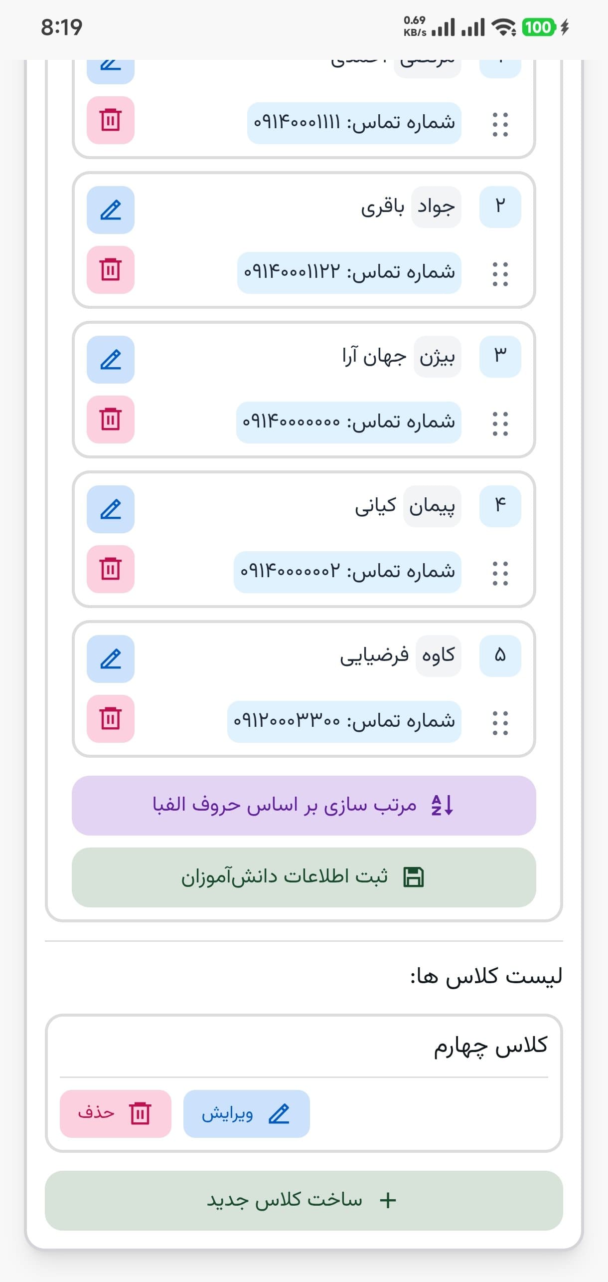 کلاس هوشمند - تصویر 1