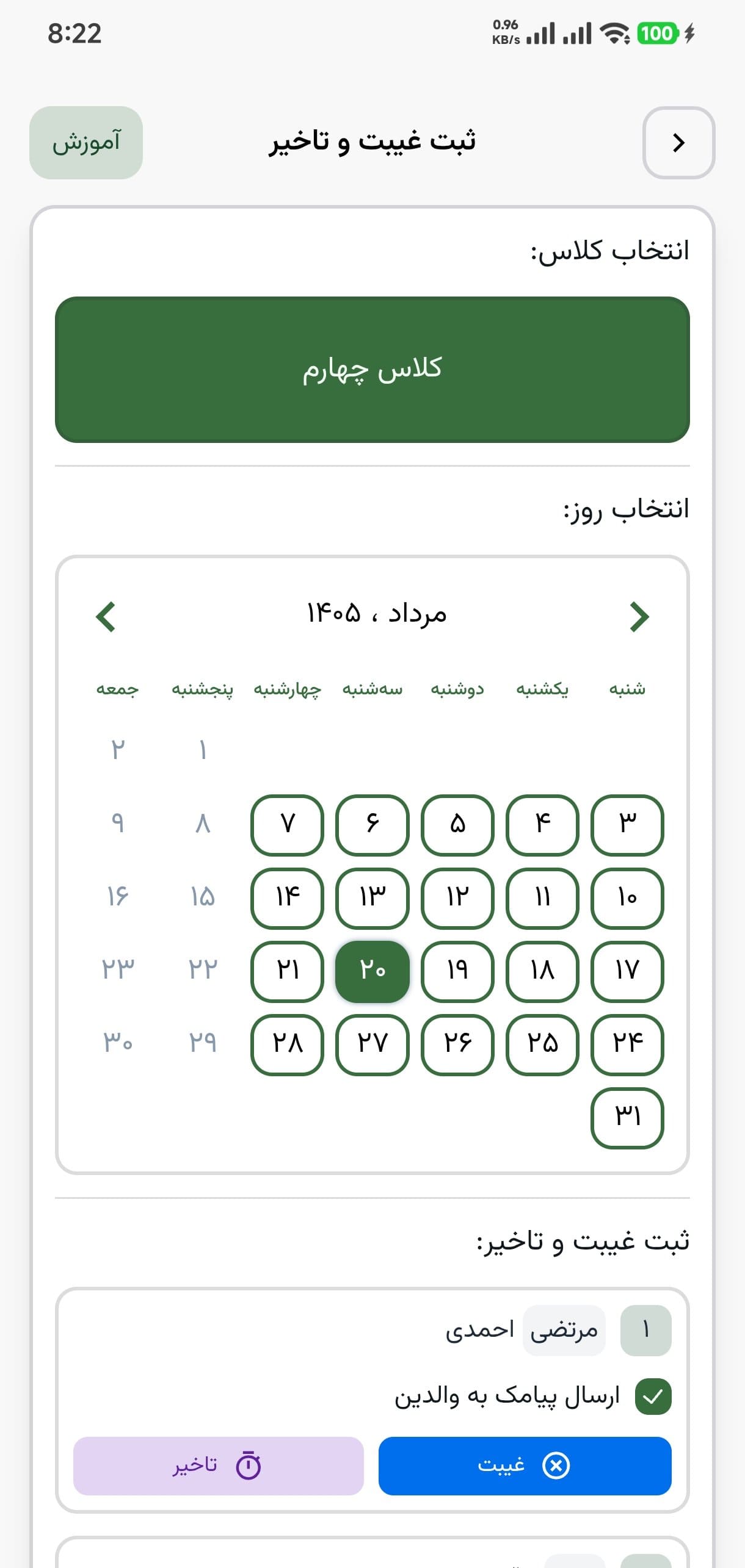 کلاس هوشمند - تصویر 2