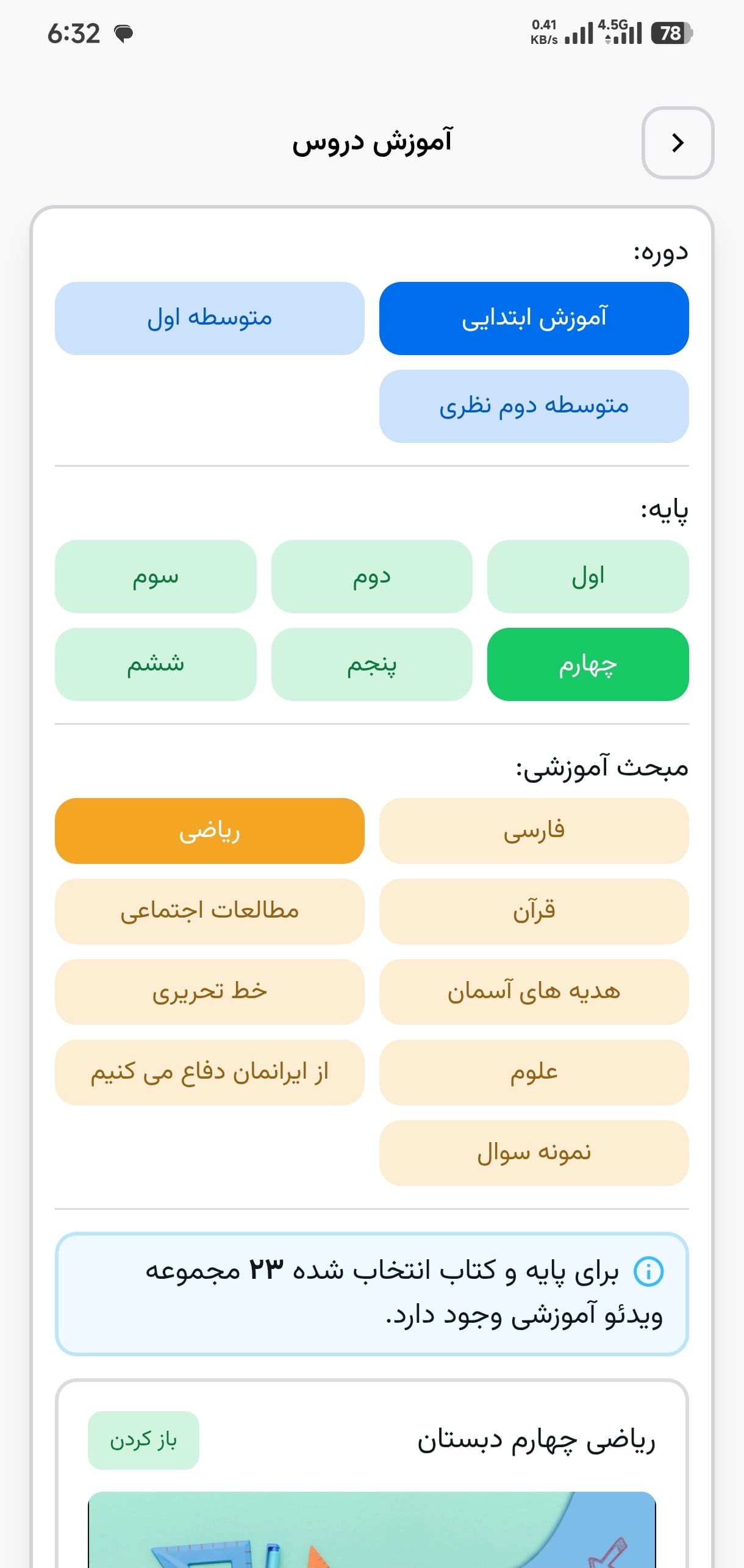 آموزش دروس - تصویر 1