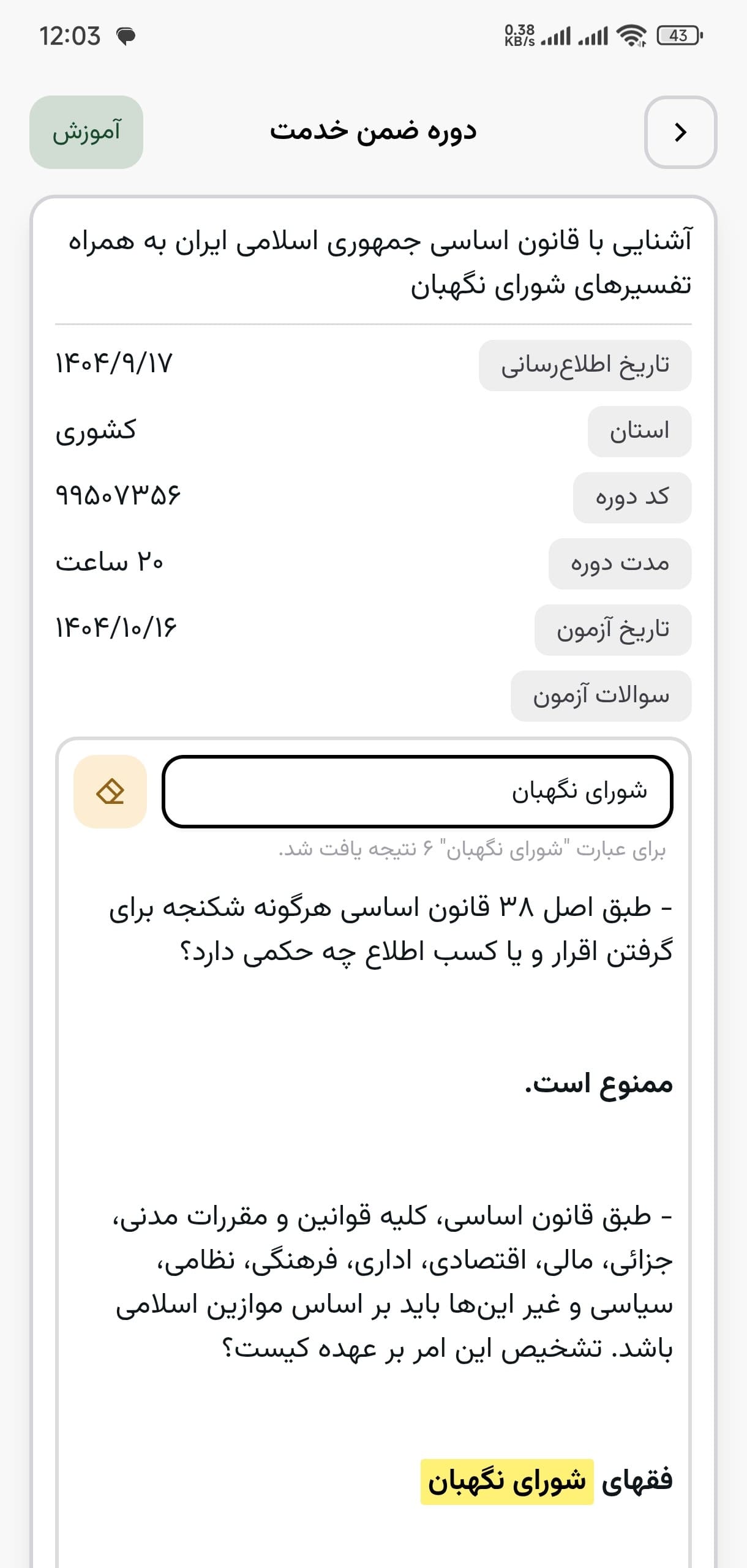 ضمن خدمت - تصویر 1